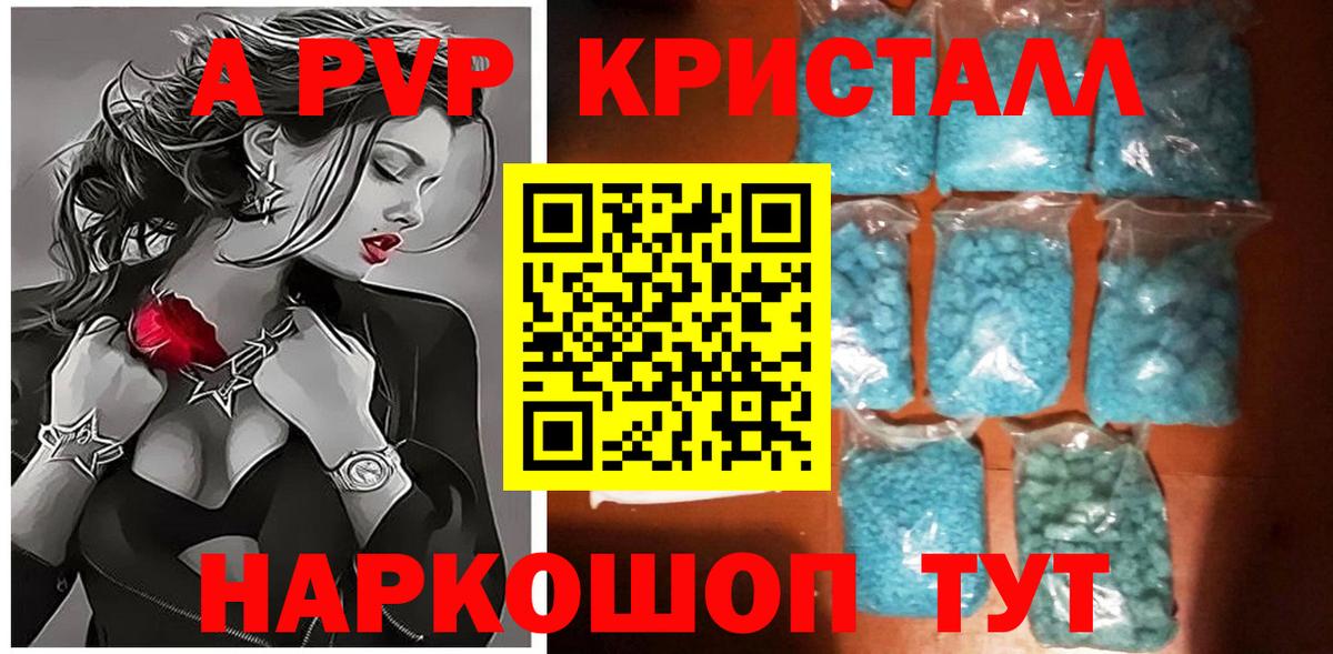 Alpha PVP кристаллы Жуковский