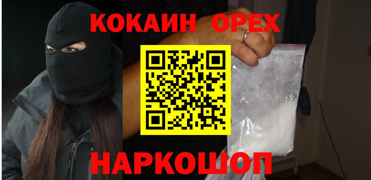 Кокаин FishScale Жуковский