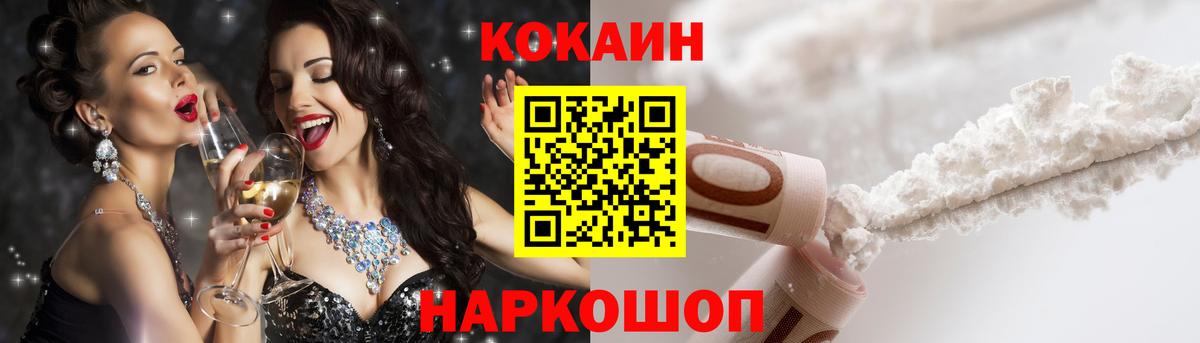 Cocaine  КОКАИН Боливия  Вход с VPN  Жуковский  COCAIN Перу 