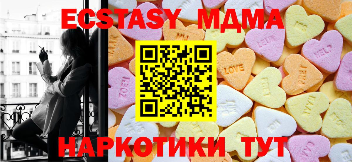 Ecstasy ешки  Ecstasy  Вход с VPN  Жуковский  Экстази 250 мг 