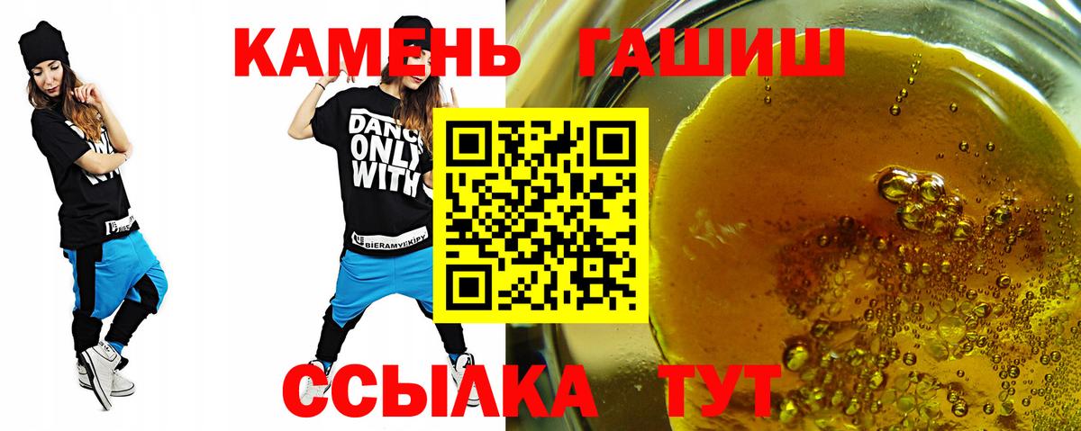 Гашиш Изолятор  ГАШИШ  Жуковский  Вход с VPN  Гашиш гашик 