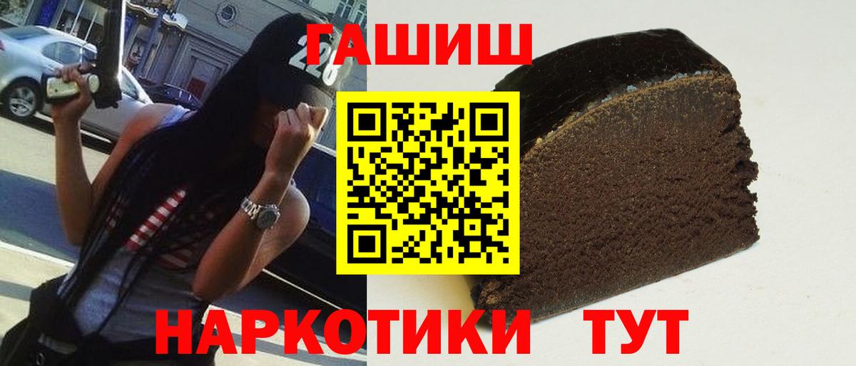 МЕФ   Вейп ТГК  КОКАИН  Вход с VPN  Каннабис  Жуковский  Гашиш 