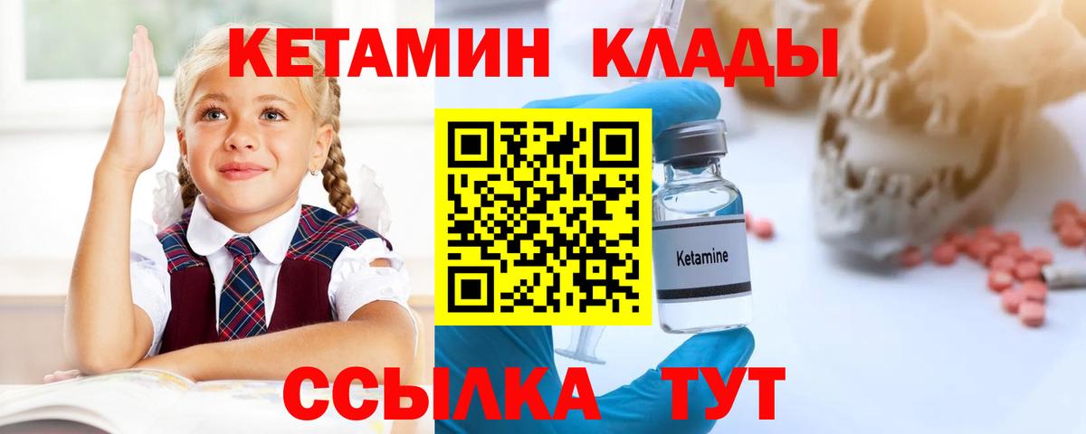 Кетамин ketamine  Вход с VPN  Кетамин ketamine  Жуковский 