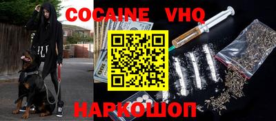 кокаин VHQ Ливны