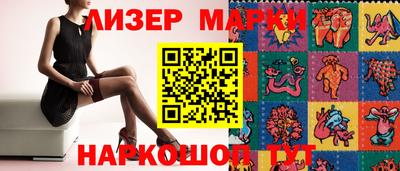 марки nbome Ликино-Дулёво