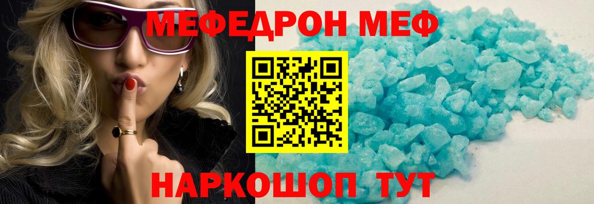 Мефедрон VHQ  Мефедрон  МЯУ-МЯУ мяу мяу  Жуковский  Вход с VPN 