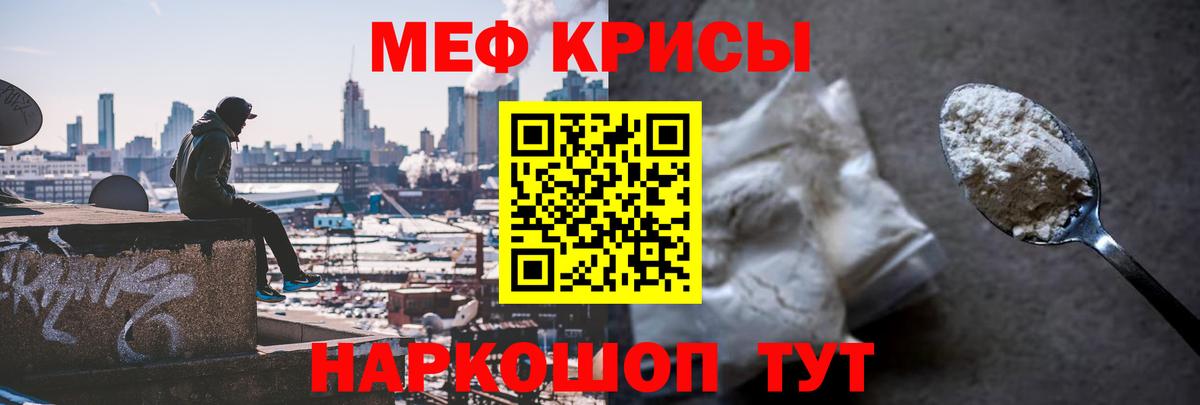 Мефедрон кристаллы Жуковский