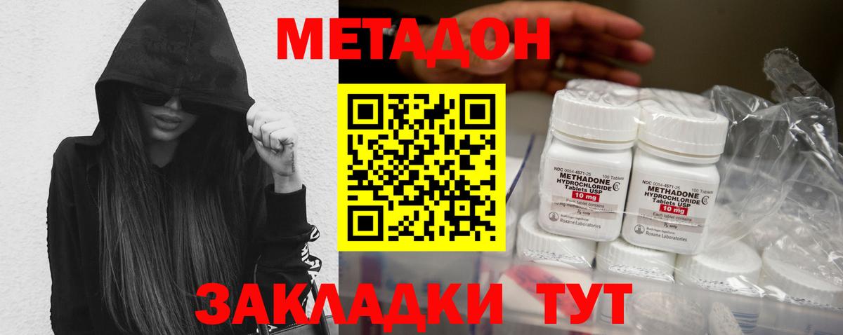 mega ссылки  МЕТАДОН кристалл  Жуковский  Вход с VPN  Метадон мёд 