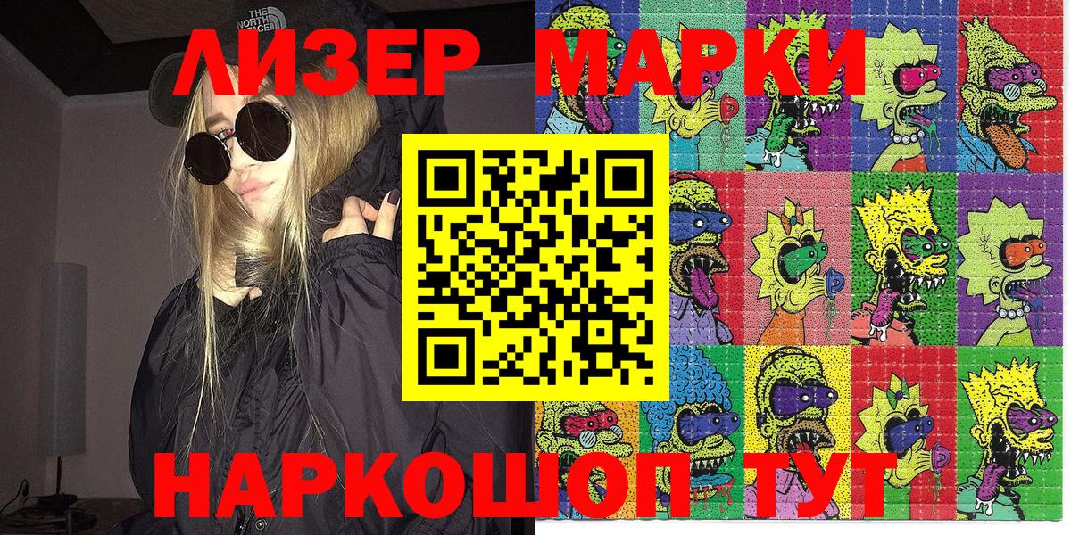 Жуковский  Марки N-bome 1500мкг  Вход с VPN 