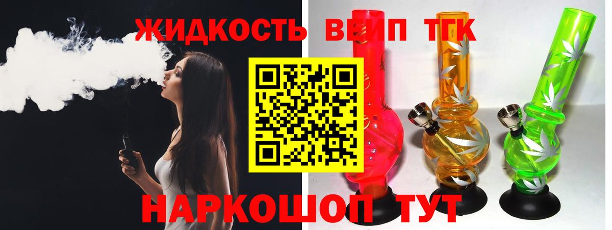 Дистиллят ТГК гашишное масло  Вход с VPN  Жуковский  ТГК гашишное масло 