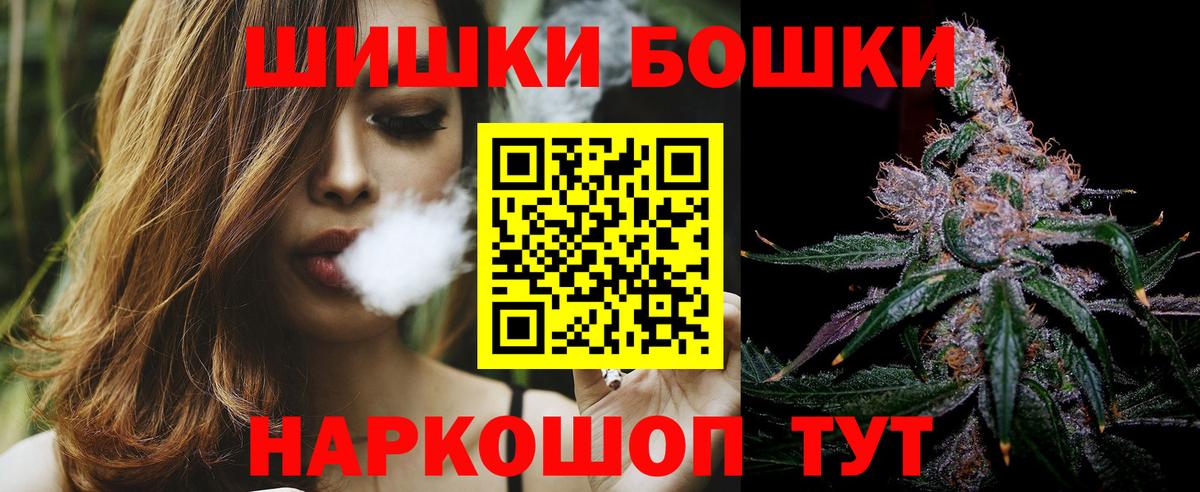 Бошки марихуана план Жуковский