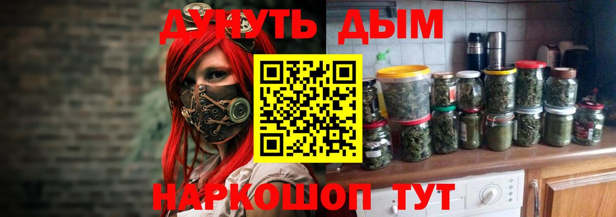 Марихуана индика  Вход с VPN  Жуковский  Канабис White Widow  Шишки марихуана гибрид 